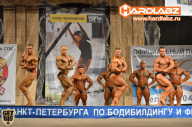 Кубок Санкт-Петербурга по бодибилдингу - 2014