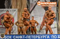 Кубок Санкт-Петербурга по бодибилдингу - 2014