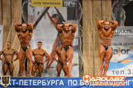 Кубок Санкт-Петербурга по бодибилдингу - 2014