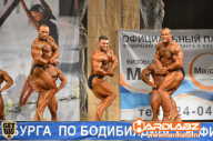 Кубок Санкт-Петербурга по бодибилдингу - 2014