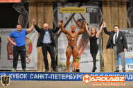 Кубок Санкт-Петербурга по бодибилдингу - 2014