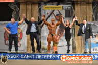 Кубок Санкт-Петербурга по бодибилдингу - 2014