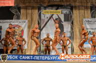 Кубок Санкт-Петербурга по бодибилдингу - 2014