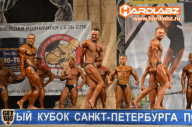 Кубок Санкт-Петербурга по бодибилдингу - 2014