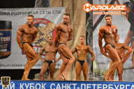 Кубок Санкт-Петербурга по бодибилдингу - 2014