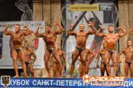 Кубок Санкт-Петербурга по бодибилдингу - 2014