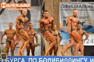 Кубок Санкт-Петербурга по бодибилдингу - 2014