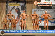 Кубок Санкт-Петербурга по бодибилдингу - 2014