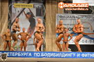 Кубок Санкт-Петербурга по бодибилдингу - 2014