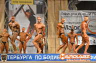 Кубок Санкт-Петербурга по бодибилдингу - 2014