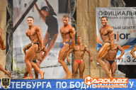 Кубок Санкт-Петербурга по бодибилдингу - 2014