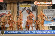 Кубок Санкт-Петербурга по бодибилдингу - 2014