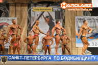 Кубок Санкт-Петербурга по бодибилдингу - 2014