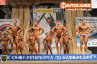 Кубок Санкт-Петербурга по бодибилдингу - 2014