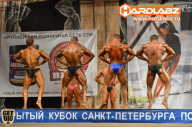 Кубок Санкт-Петербурга по бодибилдингу - 2014