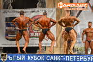 Кубок Санкт-Петербурга по бодибилдингу - 2014