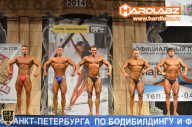 Кубок Санкт-Петербурга по бодибилдингу - 2014