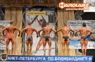 Кубок Санкт-Петербурга по бодибилдингу - 2014
