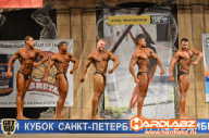 Кубок Санкт-Петербурга по бодибилдингу - 2014