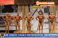 Кубок Санкт-Петербурга по бодибилдингу - 2014