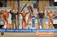 Кубок Санкт-Петербурга по бодибилдингу - 2014