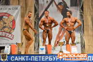 Кубок Санкт-Петербурга по бодибилдингу - 2014