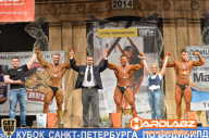 Кубок Санкт-Петербурга по бодибилдингу - 2014