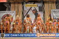 Кубок Санкт-Петербурга по бодибилдингу - 2014