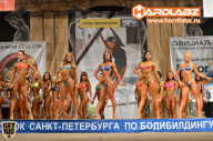 Кубок Санкт-Петербурга по бодибилдингу - 2014