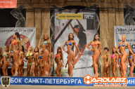 Кубок Санкт-Петербурга по бодибилдингу - 2014