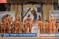 Кубок Санкт-Петербурга по бодибилдингу - 2014