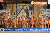 Кубок Санкт-Петербурга по бодибилдингу - 2014