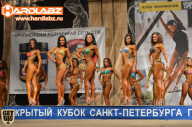 Кубок Санкт-Петербурга по бодибилдингу - 2014