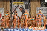 Кубок Санкт-Петербурга по бодибилдингу - 2014