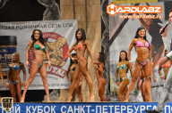 Кубок Санкт-Петербурга по бодибилдингу - 2014