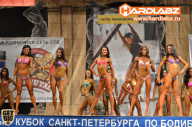 Кубок Санкт-Петербурга по бодибилдингу - 2014