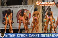 Кубок Санкт-Петербурга по бодибилдингу - 2014
