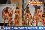 Кубок Санкт-Петербурга по бодибилдингу - 2014