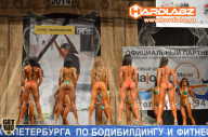 Кубок Санкт-Петербурга по бодибилдингу - 2014