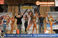 Кубок Санкт-Петербурга по бодибилдингу - 2014
