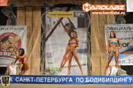 Кубок Санкт-Петербурга по бодибилдингу - 2014