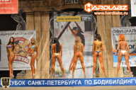 Кубок Санкт-Петербурга по бодибилдингу - 2014