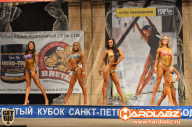 Кубок Санкт-Петербурга по бодибилдингу - 2014