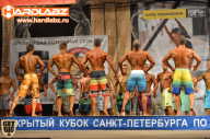 Кубок Санкт-Петербурга по бодибилдингу - 2014