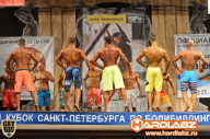 Кубок Санкт-Петербурга по бодибилдингу - 2014
