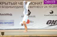 Чемпионат Москвы по бодибилдингу - 2015