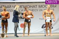 Чемпионат Москвы по бодибилдингу - 2015