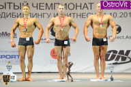 Чемпионат Москвы по бодибилдингу - 2015