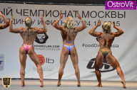 Чемпионат Москвы по бодибилдингу - 2015