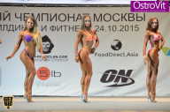 Чемпионат Москвы по бодибилдингу - 2015